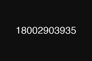 18002903935